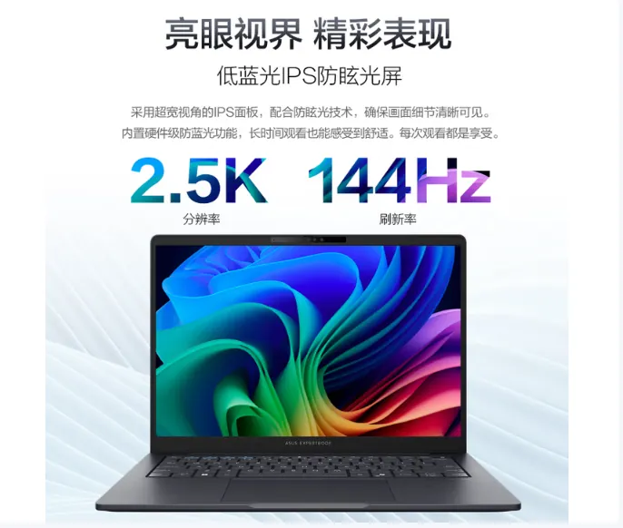 华硕破晓 6SPX475 轻薄本企业采购现货速发