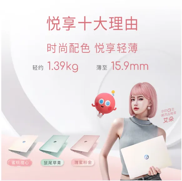 华硕 A 豆 Air R9 2.5K 轻薄本 企业采购现货速发