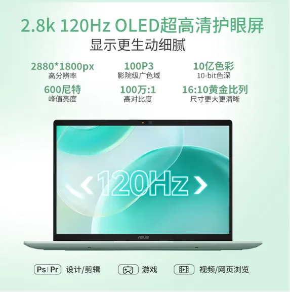 华硕 A 豆 Air R9 2.8K 轻薄本 企业采购现货速发