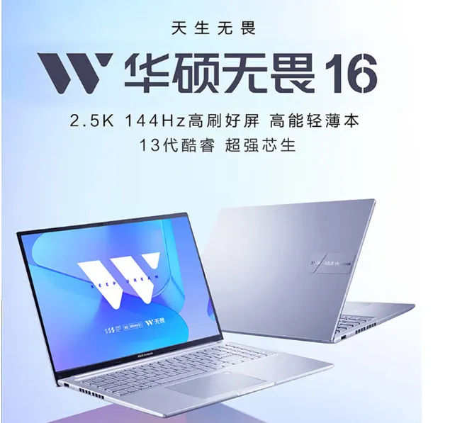 华硕 无畏 16 X1605VA 现货 企业采购高性价比