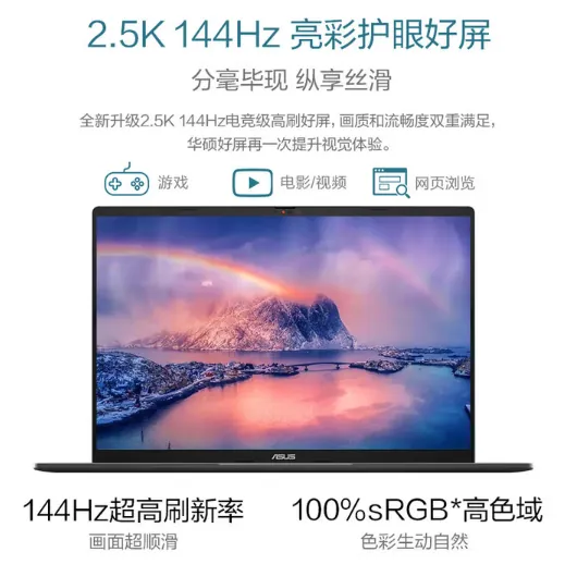 华硕无畏 pro16 S3607C U5 深圳华硕授权代理商
