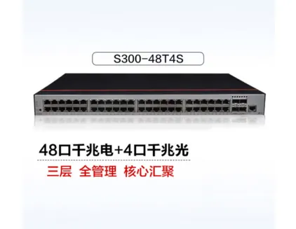 华为代理商深圳华南腾飞-华为坤灵SOHO S300-48T4S交换机 48口千兆