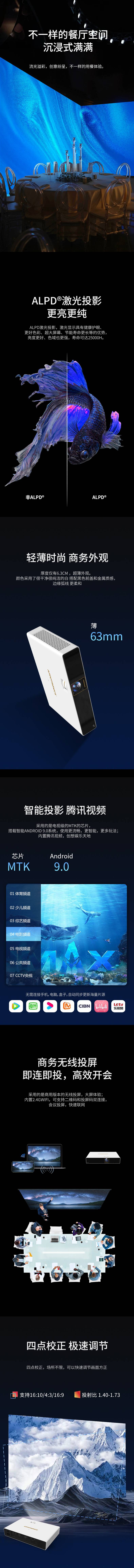 光峰AL-W360 规格参数2