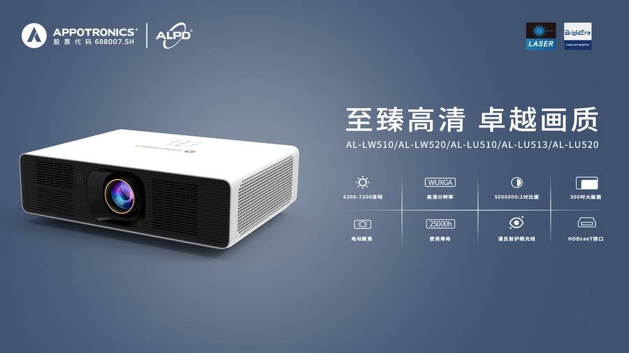 光峰AL-LU500系列 规格参数1