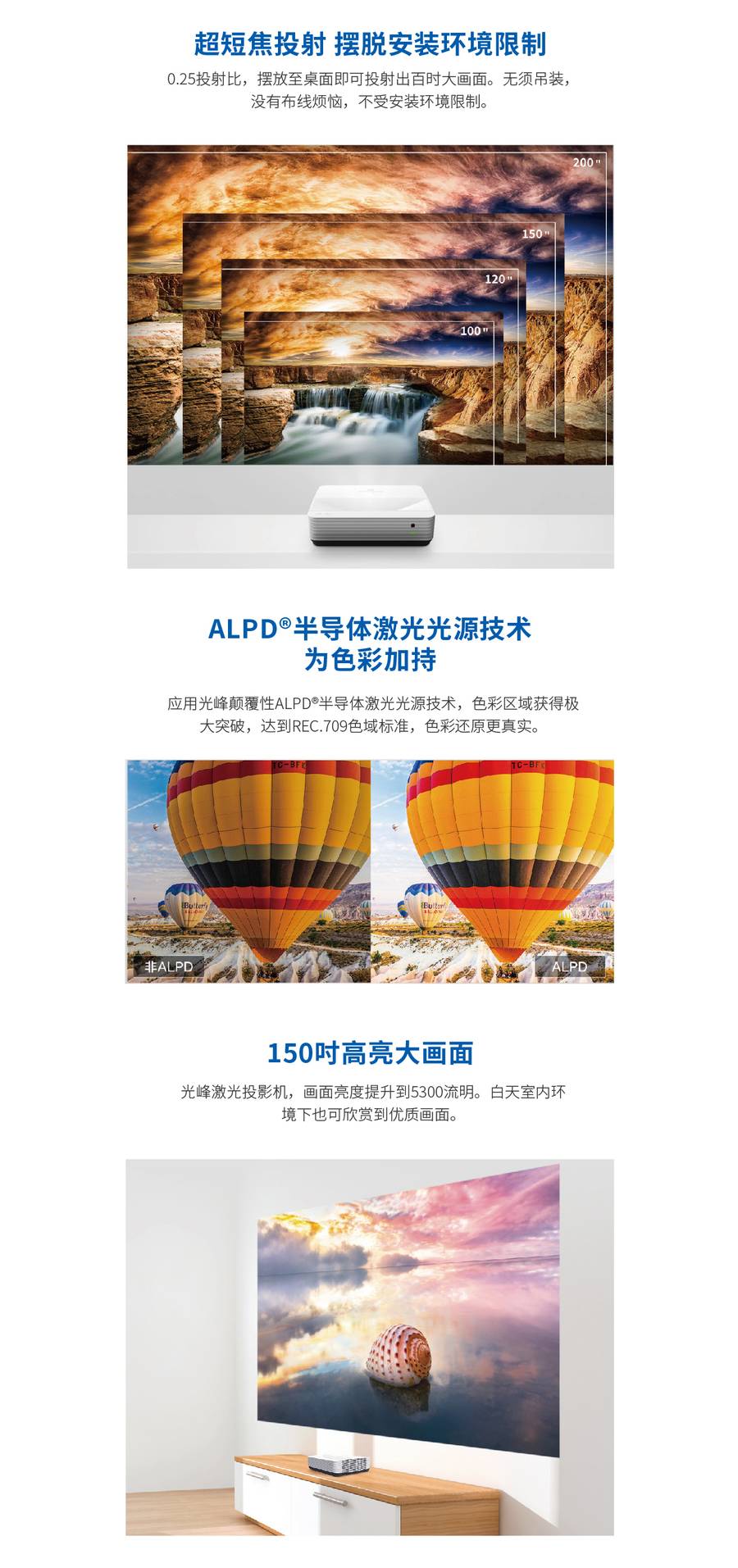 光峰AL-DUH630 规格参数3
