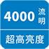 光峰激光拼墙 规格参数2