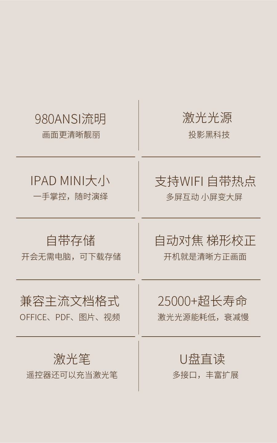 光峰S2 规格参数3