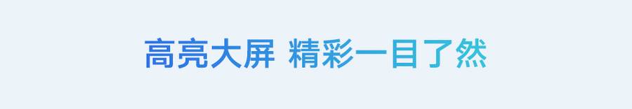 光峰光峰B300全色4K激光家庭影院 规格参数3
