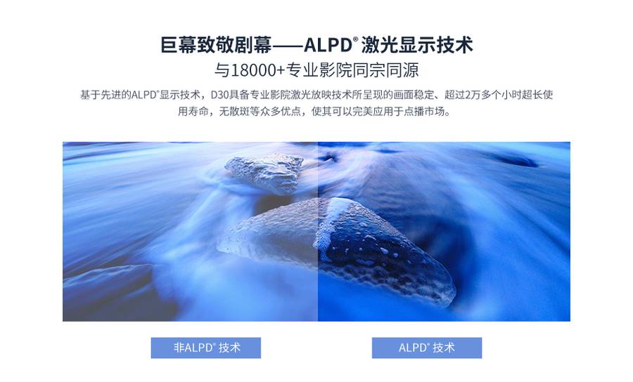 光峰D30 臻彩4K激光家庭影院 规格参数2