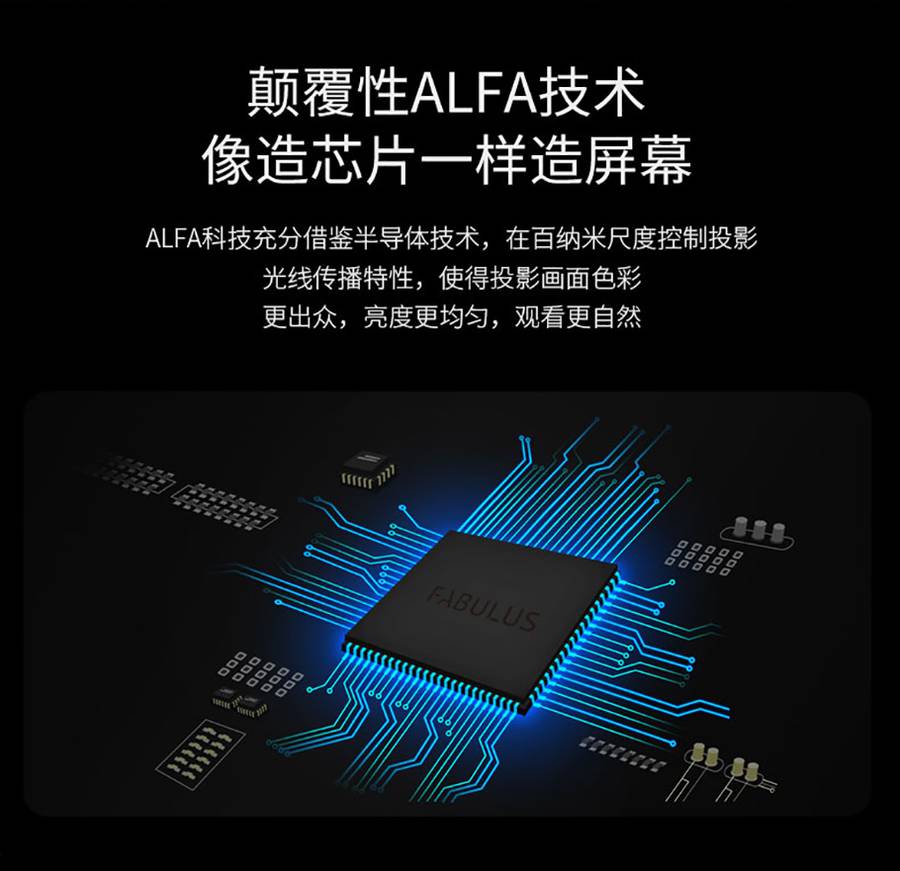 光峰FABULUS 100英寸柔性菲涅尔波导屏 规格参数3