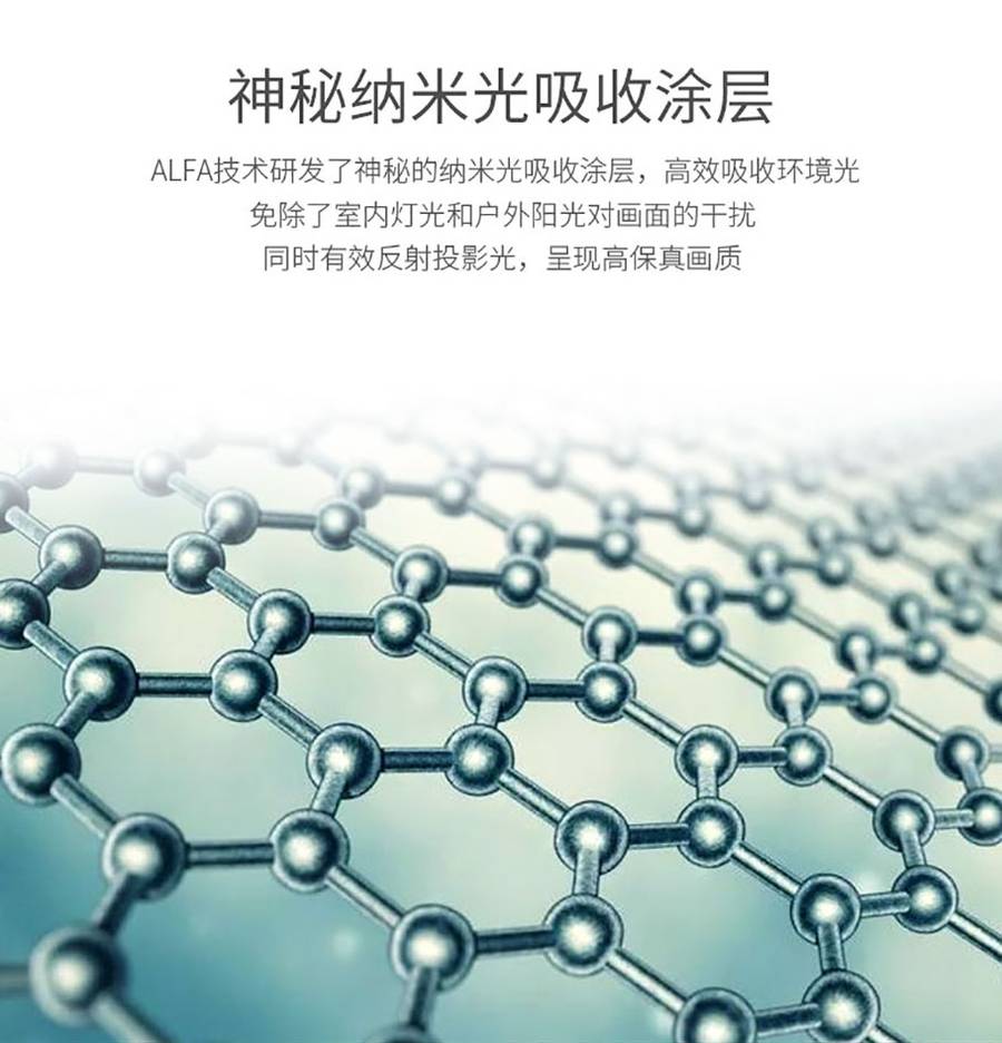 光峰FABULUS 100英寸臻彩电动抗光幕 规格参数3