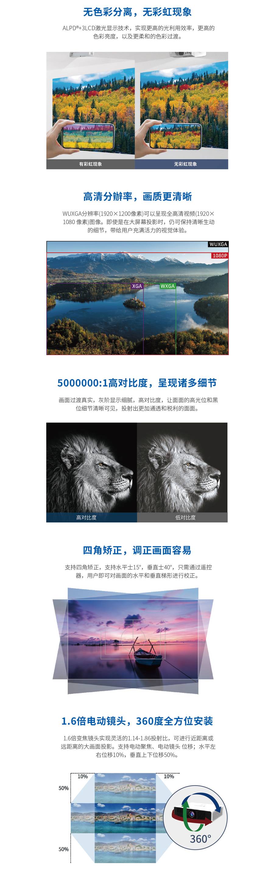 光峰AL-LU510 规格参数2