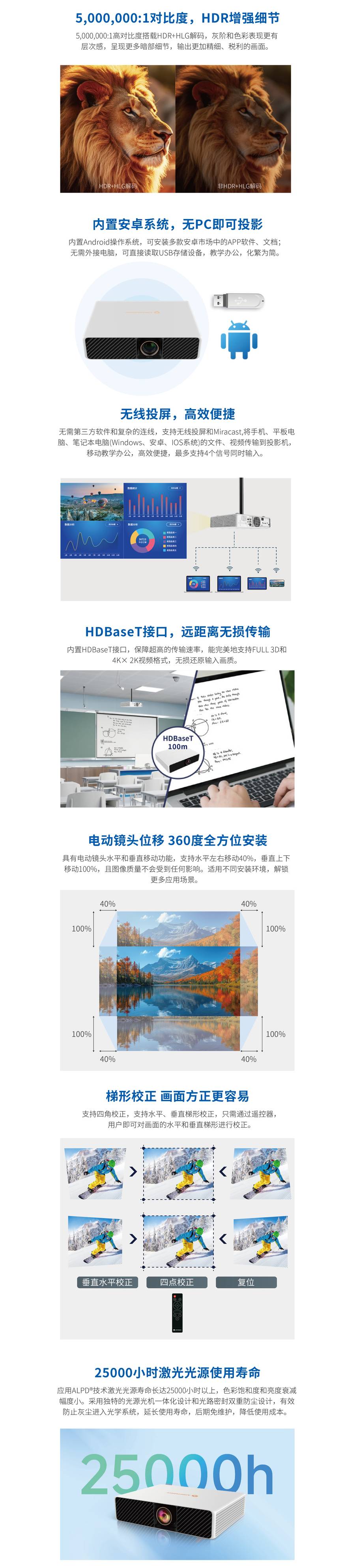 光峰AL-DFQ730 规格参数2