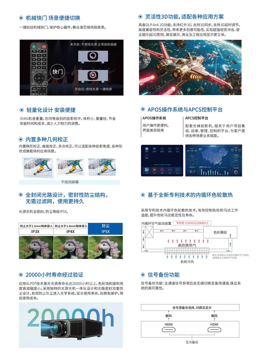 光峰AL-SK26KP 规格参数3