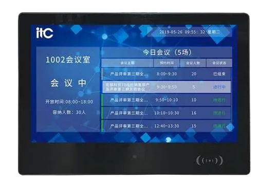 itc TR-0645C 信息发布终端_云会务系统