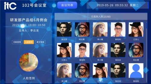 云会务服务器管理系统软件(人脸签到) V1.0