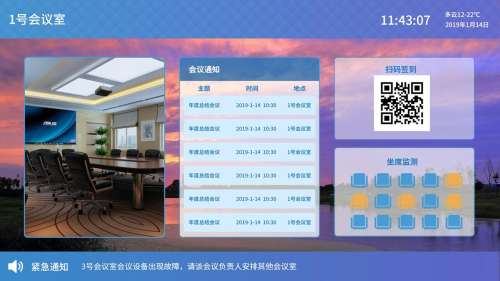 云会务服务器管理系统软件(信息发布模块) V1.0
