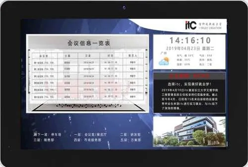 itc TR-0640 会议信息发布终端_云会务系统