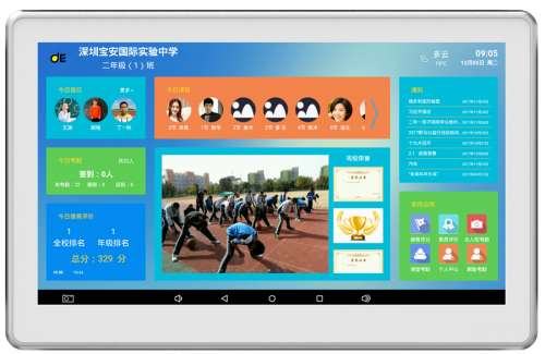 会议信息发布终端 TR-0645