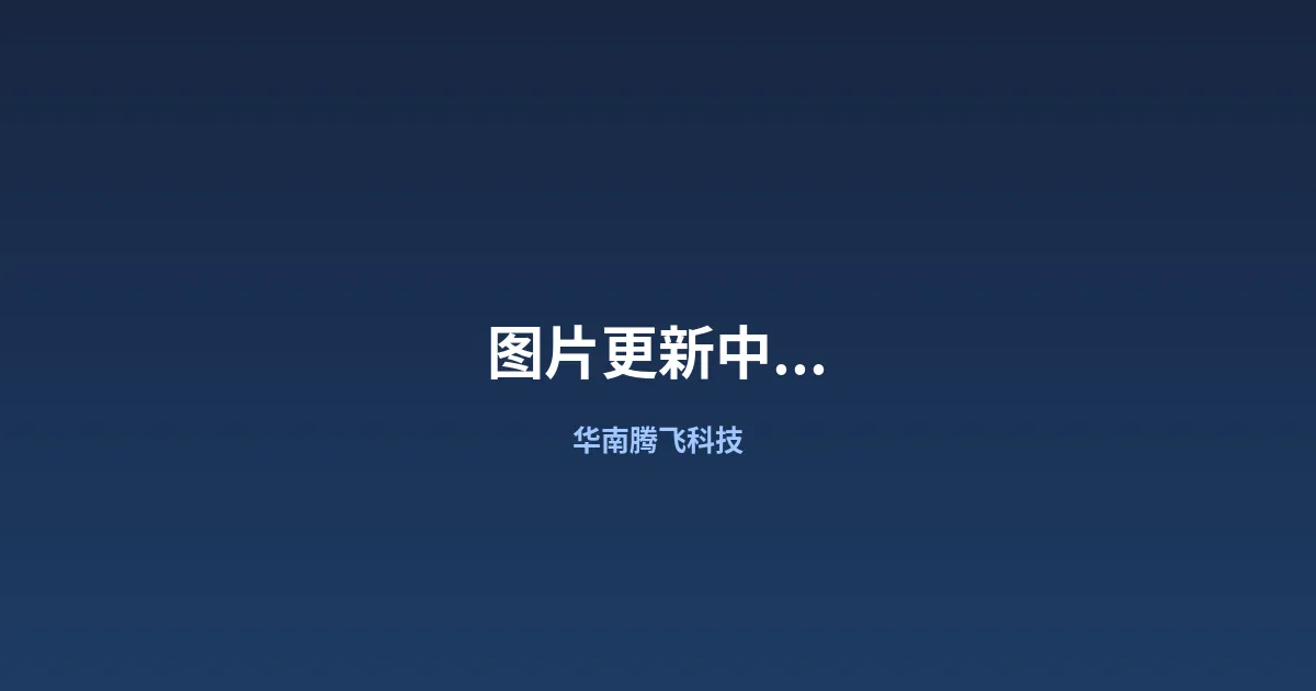 SD-WAN+SASE智能网络架构图