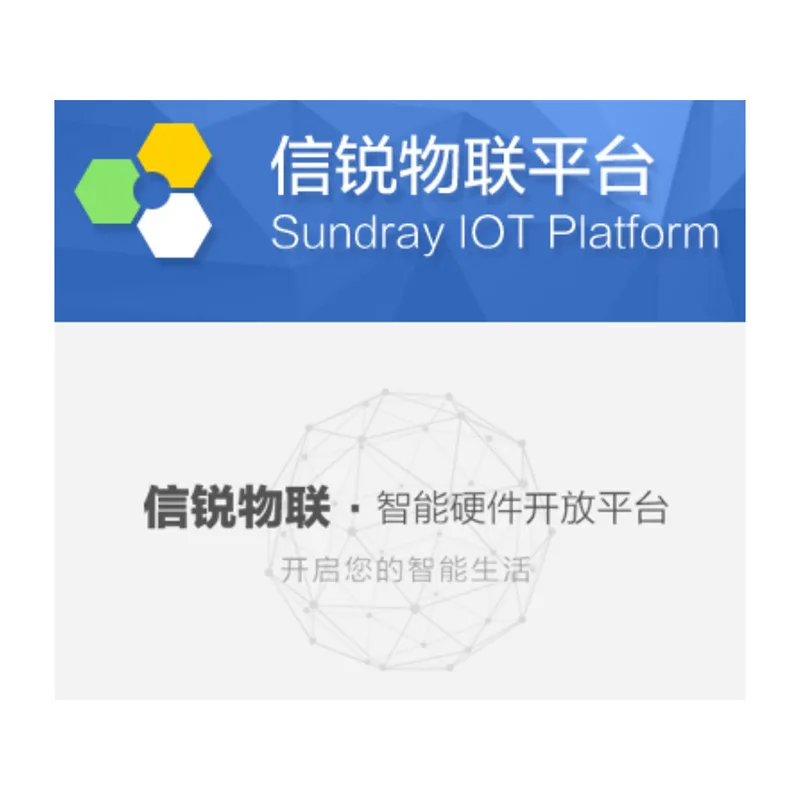 信锐 vSIC-1020-IPSIP 物联网