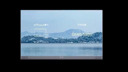 HW LED 162英寸会议一体机