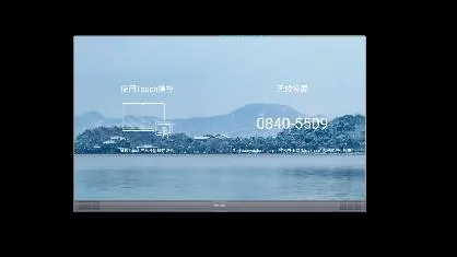 HW LED 162英寸会议一体机