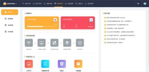 信息发布平台管理软件 V1.5 TR-0700S1软件 产品图片
