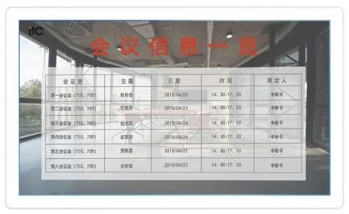 itcTR-0746_信息发布终端 TR-0746