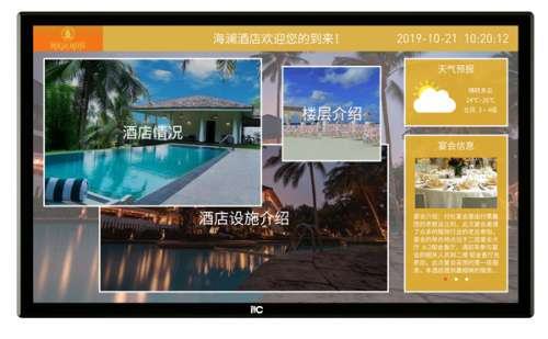 信息发布终端TR-0743BT/TR-0755BT 产品图片