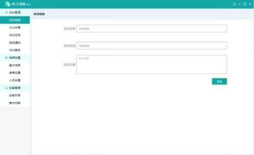 新中控编辑软件 V1.0