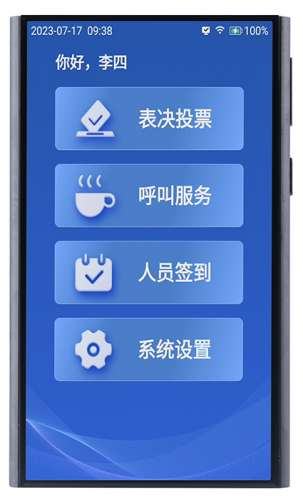 无线表决器 TS-W211