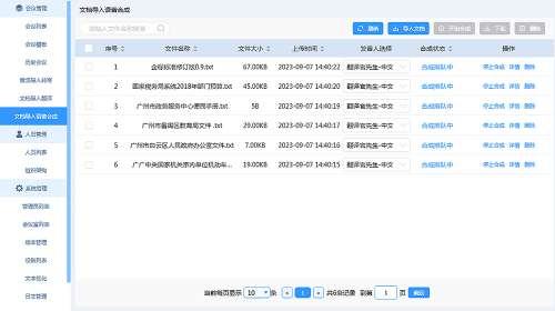 AI语音合成服务软件 V3.134