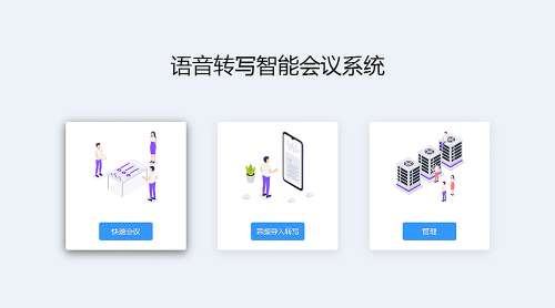 语音识别服务软件 V3.017