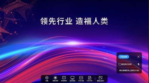 演易通演讲软件 V3.146