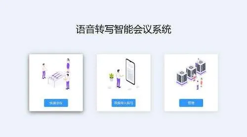 itc V3.017 AK-8055ZC软件 语音识别服务软件_会议无纸化系统