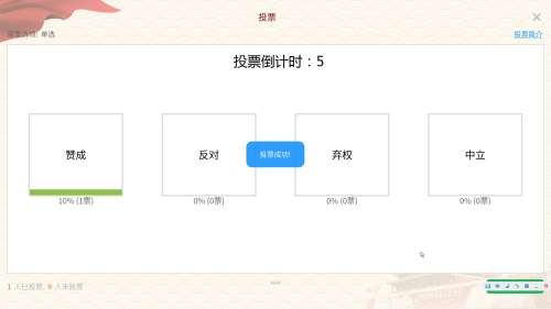 国产麒麟无纸化会议客户端软件 (兆芯版) V4.20