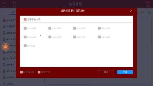 麒麟无纸化视频服务软件(兆芯版) V2.20