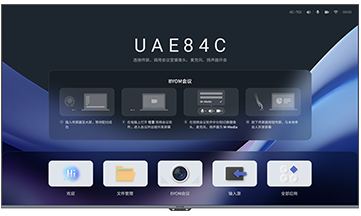 MAXHUB 智会屏标准款 产品图片