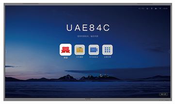 MAXHUB 智会屏增强款_智会屏_智能会议一体机_深圳华南腾飞科技
