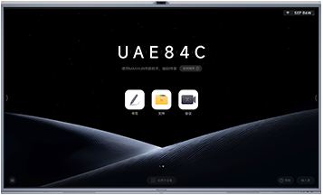 MAXHUB 经典款 V7会议平板_MAXHUB 86英寸会议一体机_深圳华南腾飞科技