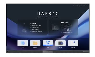 MAXHUB LED 一体机经典款 产品图片