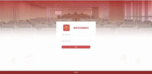 itc V1.008 庭审管理平台软件_录播系统