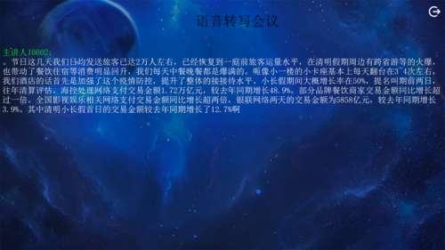 语音转写字幕客户端软件 TS-8673R软件 V6.59