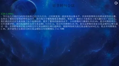 itc TS-8673R 语音转写字幕客户端软件 TS-8673R软件 V6.59_录播系统