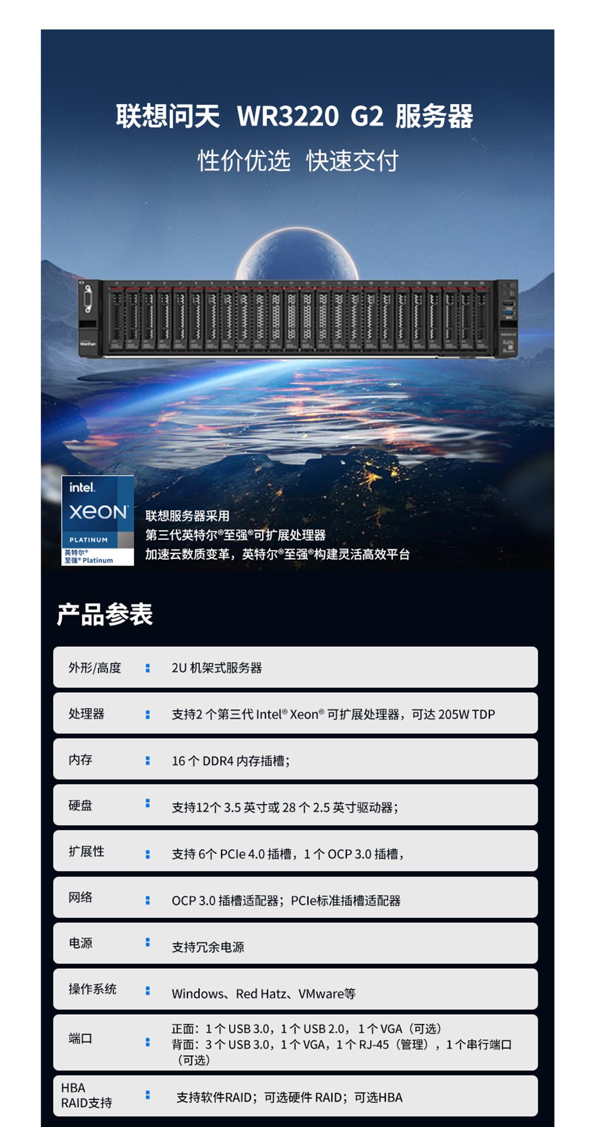 服务器 机架 WR3220 G2 联想2U存储