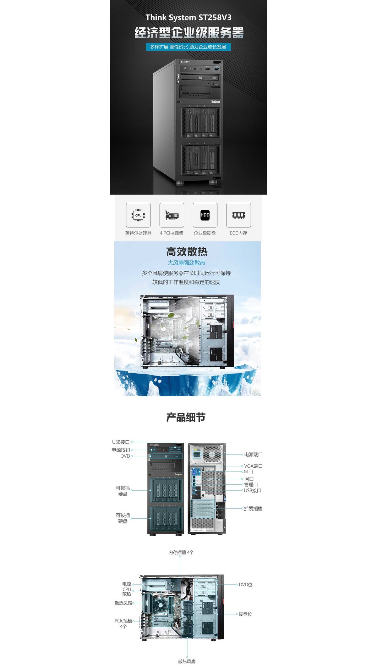 服务器 塔式 ST258 V3 联想