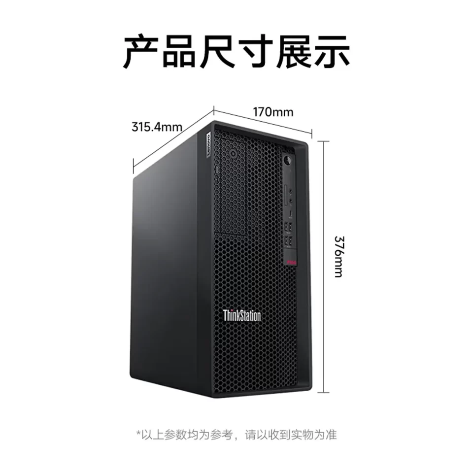 联想ThinkStation P3 图形工作站 i9-14900K RTX4090D 专业CAD - 深圳联想代理商华南腾飞