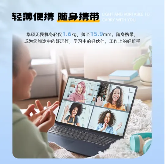 华硕无畏 14 X1405VA 轻薄本-深圳华硕授权代理商