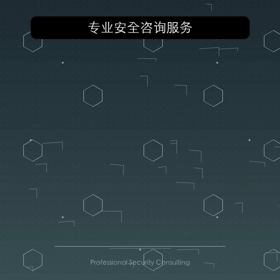 攻防演练服务